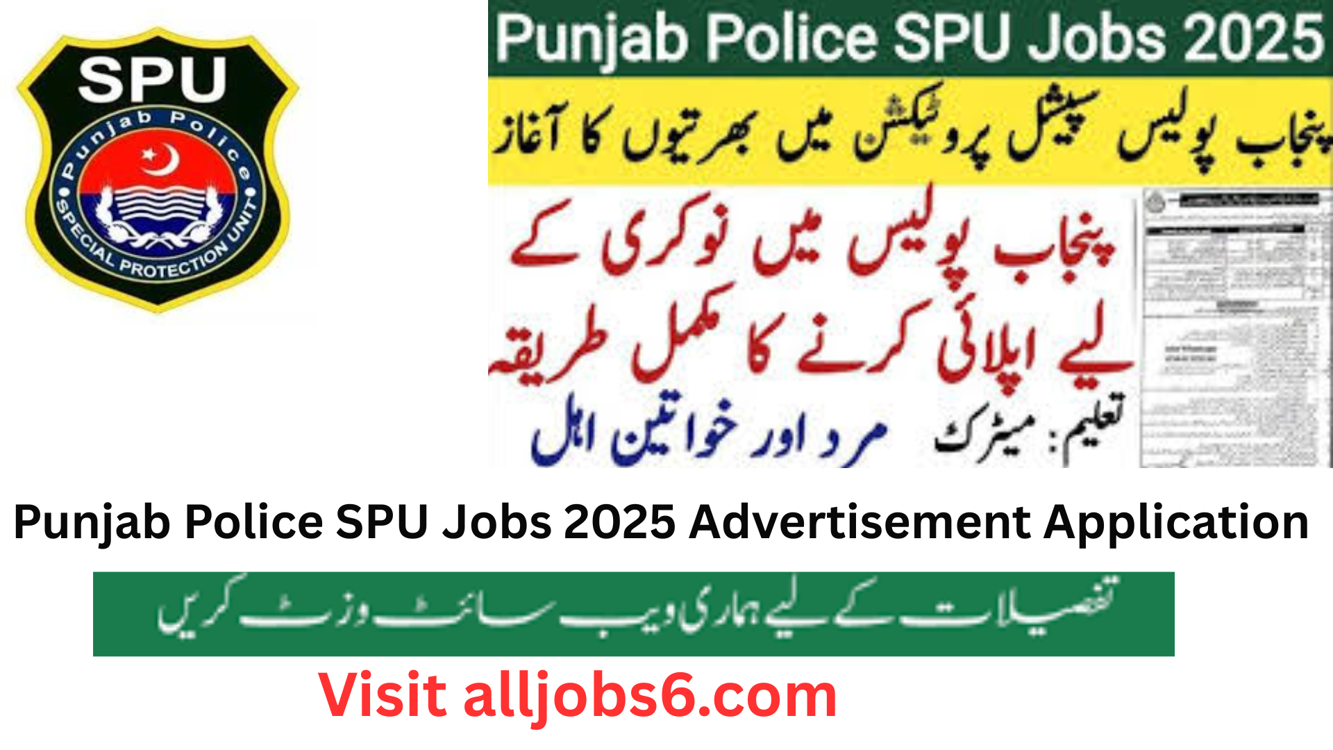 Punjab Police SPU Jobs